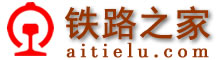 鐵路之家-鐵路網(wǎng)址,鐵路網(wǎng)站大全www.3wn9b.com