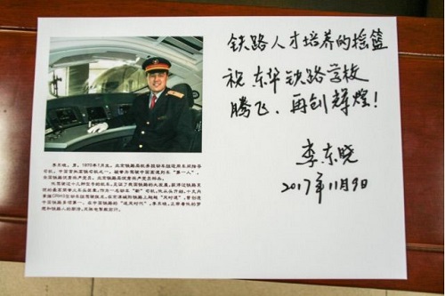 石家莊東華鐵路學(xué)?；疖囁緳C(jī)專業(yè)