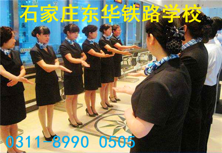 石家莊東華鐵路學(xué)校高鐵乘務(wù)專業(yè)學(xué)費(fèi)多少？