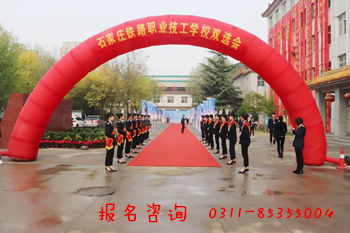 初中畢業(yè)上石家莊鐵路技校能就業(yè)嗎？