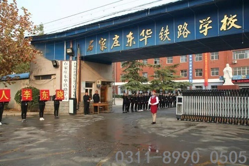 2022年石家莊東華鐵路學(xué)校春招有分?jǐn)?shù)要求嗎？