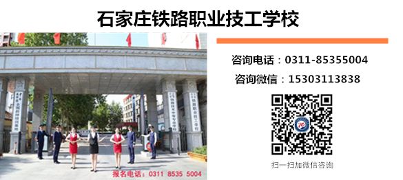 沒中考能上石家莊鐵路職業(yè)技工學(xué)校嗎？