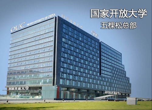 2021年電大中專怎么報名？報名入口在哪？