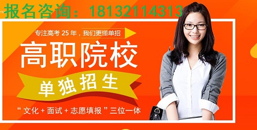 河北省單招培訓(xùn)班哪家好？