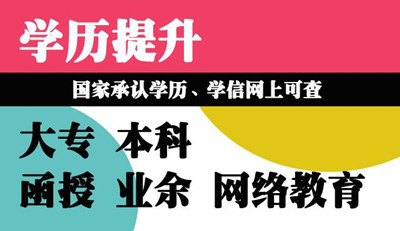2021河北成人高考報名條件公布，你是否具備報考資格？