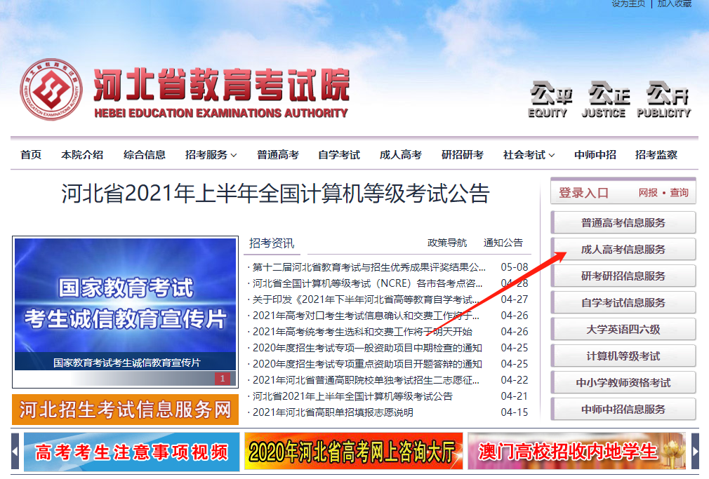 2021年秋季成考網(wǎng)報時間公布！