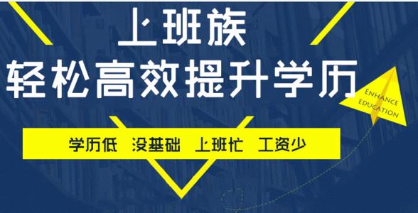 成人高考加分政策是什么？滿多少歲加20分？