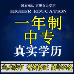 我想報電大中專，怎么報名呢？有什么要求嗎？