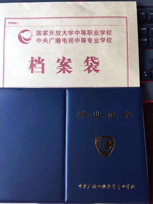 中央廣播電視中等專業(yè)學(xué)校正規(guī)嗎？