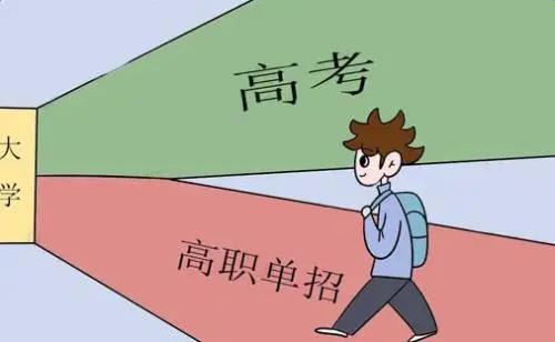 如何選擇河北單招培訓(xùn)班？