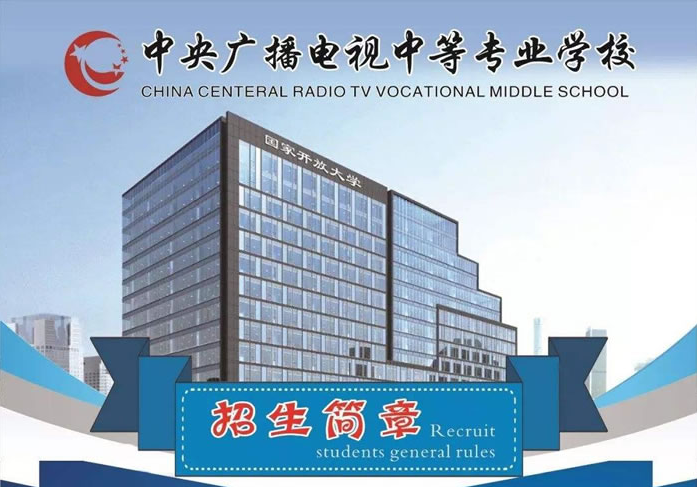 什么是電大呢，電大中專都有哪些熱門專業(yè)？