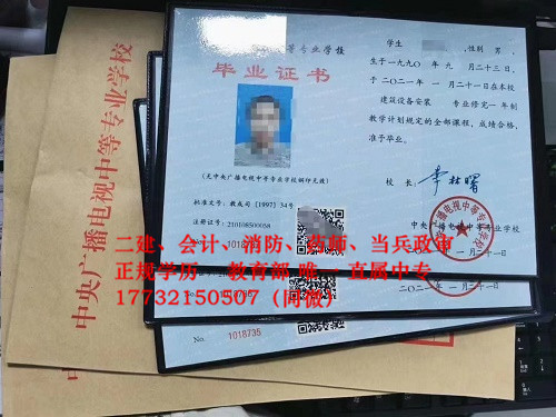 中央電大中專(zhuān)各省報(bào)名條件不同嗎？
