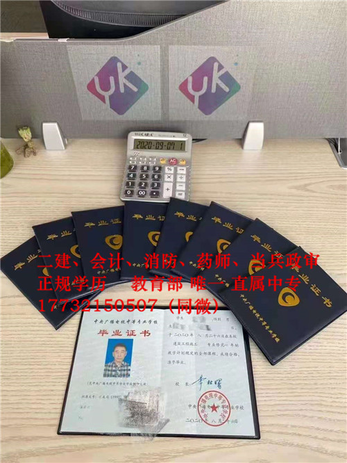 非建筑專業(yè)也可以考二建了！電大中專報名條件是什么？
