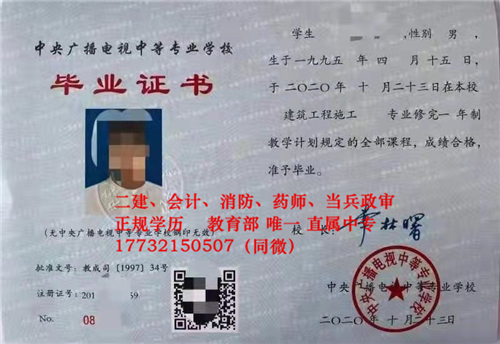 10月報名電大中專什么時候能拿到畢業(yè)證？