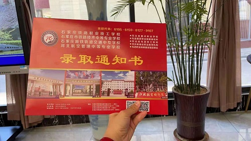 石家莊鐵路學校春季班什么時候報名