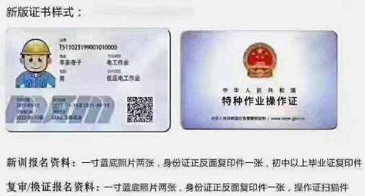 石家莊電工證怎么考？在哪報(bào)名？
