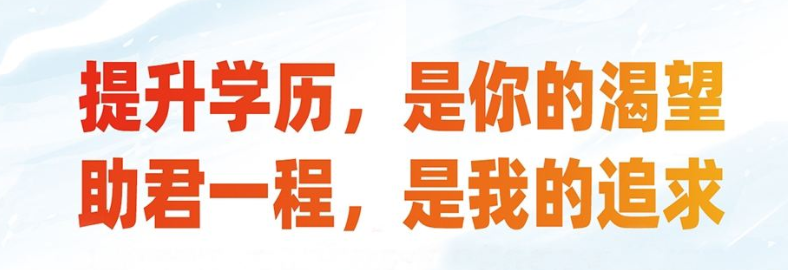 網(wǎng)上報(bào)名河北電大中專費(fèi)用怎么繳納？