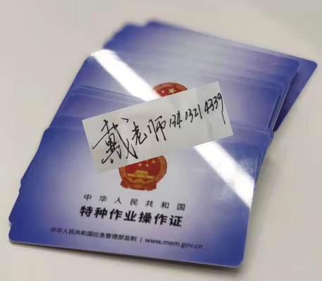 考電工上崗證需要多少錢(qián)，有什么條件？