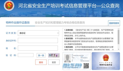 電工證查詢官網，如何查詢電工證是否出證？