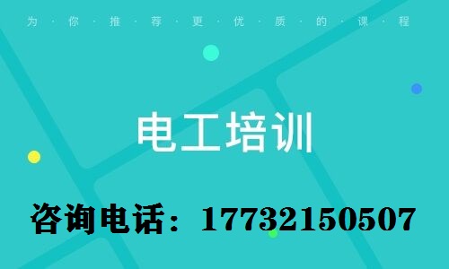 考電工證要哪些資料？
