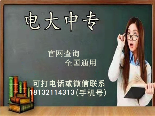 電大中專怎么報二建？