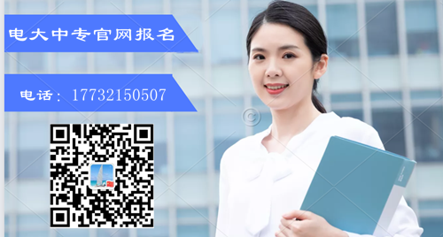 電大中專學歷多少錢？