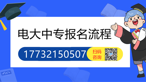 電大中專考二建專業(yè)學(xué)費(fèi)多少？