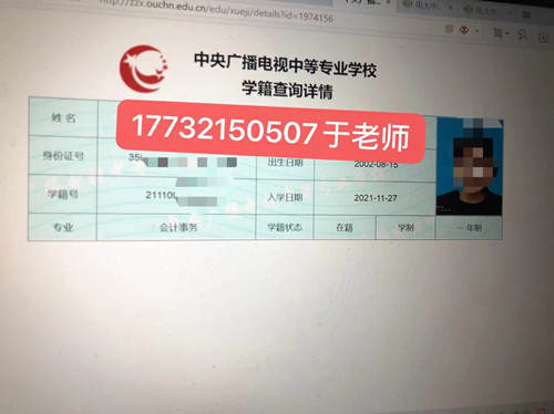 沒有畢業(yè)證怎么報(bào)名電大中專？