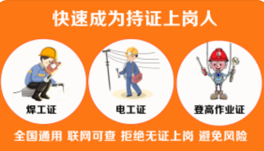 石家莊哪里可以報考電工證？