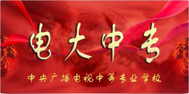 初中學(xué)歷報(bào)電大中?？梢砸荒昴米C嗎？