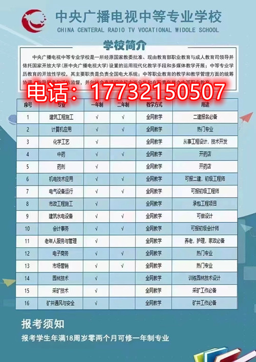電大中專是國辦中專嗎？國家認(rèn)可嗎？