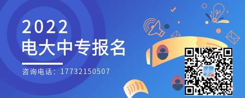 成人中專就中央廣播電視中等專業(yè)學(xué)校一所嗎？