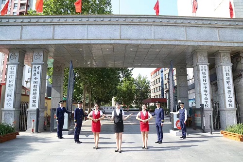 石家莊鐵路學校是全日制學校嗎？