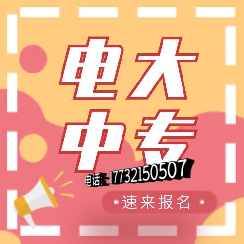 一年制電大中專網(wǎng)上能查嗎？國家承認(rèn)嗎？