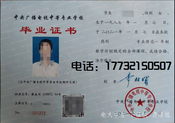 電大中專報(bào)名后多久能拿到畢業(yè)證？