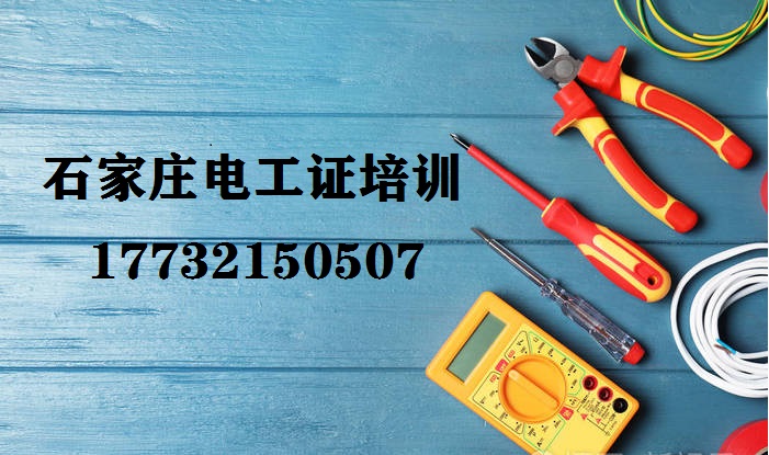 電工證復(fù)審需要考什么？