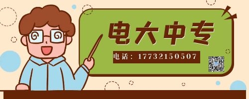  電大中?？偟馁M用