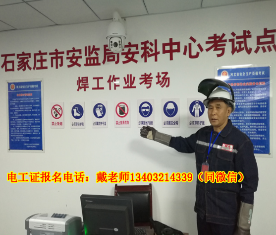 石家莊電工證復(fù)審需要考試嗎？