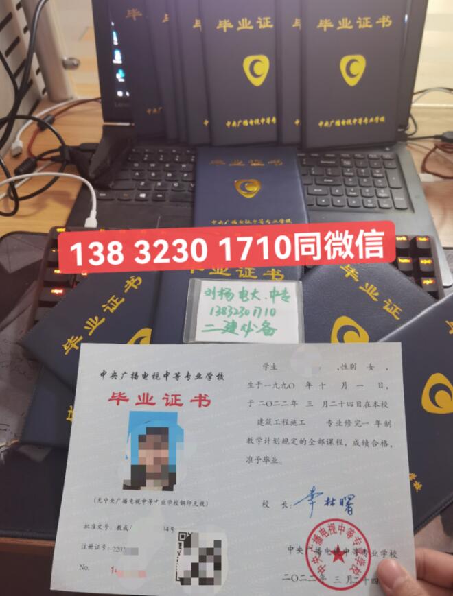 現(xiàn)在報名電大中專的話是否趕得上次年的二建考試呢？