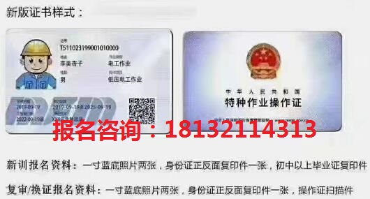  石家莊電工證如何報名？
