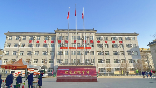 石家莊鐵路學校還有哪些專業(yè)可以報