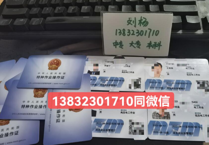石家莊電工證報名地點(diǎn)