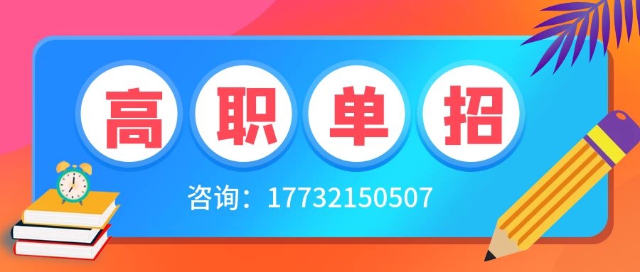 初中畢業(yè)可以參加23年河北單招嗎？