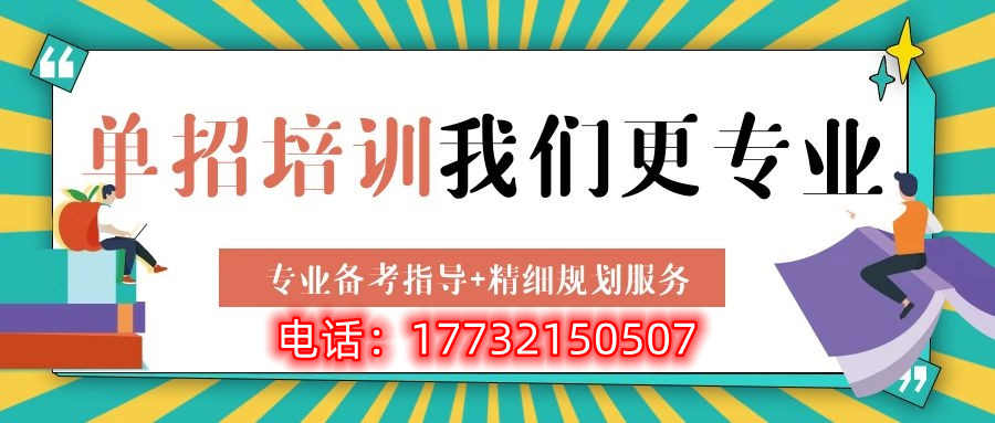 參加單招選擇“統(tǒng)考”還是“對(duì)口”，有什么區(qū)別？