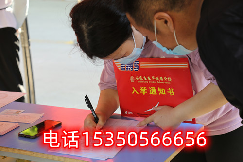 石家莊鐵路學校多少分錄??？