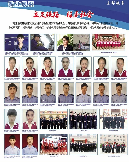 石家莊鐵路學(xué)校中專畢業(yè)能就業(yè)嗎？
