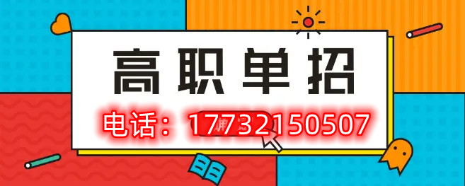 2022年河北省高職單招招生對象是什么？