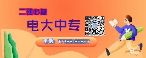 電大中專報名后需要學(xué)習(xí)嗎？
