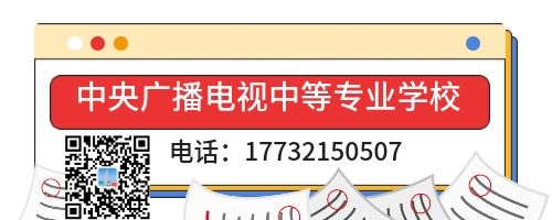 電大中專學(xué)歷有什么用？