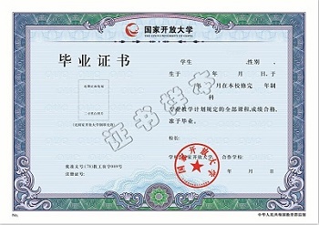 國家開放大學(xué)（?？?、本科）2023年春季報名時間